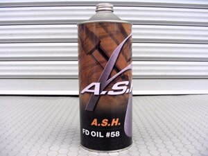 ◎アッシュ フォークオイル #58（ASH FD OIL 58 フロントフォーク オイル ダンパー サスペンション