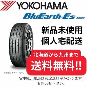 215/45R18　【新品４本セット】 ヨコハマ ブルーアース ES32　【送料無料】 サマータイヤ　2022年製造