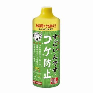 コトブキ すごいんですコケ防止 480ml 淡水用