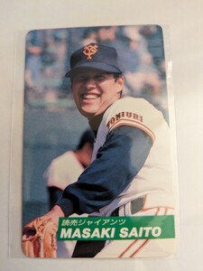 斎藤雅樹　92 カルビープロ野球チップス　No.76　読売ジャイアンツ