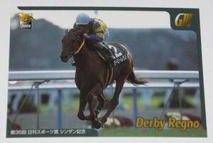 【トレカ】競馬・バンダイ・2001年・GⅢ勝馬カード・033 ダービーレグノ