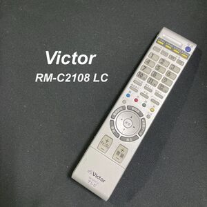 ビクター Victor VXX3144 リモコン テレビ 液晶 赤外線チェック済 清掃 除菌済み 中古 RC2932