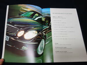 【￥800 即決】メルセデス ベンツ Eクラス セダン W211型 E240/E320/E500 専用 本カタログ / 日本語版 2002年