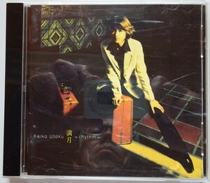 【中古】Keiko Utoku　宇徳敬子　満月　～rhythm～　2023090015