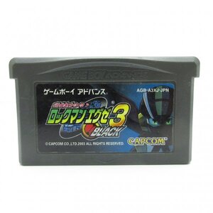 ★何点でも送料１８５円★ ロックマンエグゼ 3 ブラック BLACK GBA ゲームボーイアドバンス HS3Cレ即発送 ソフト 動作確認済み