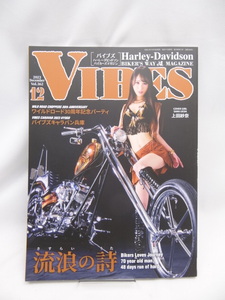 A2402 VIBES (バイブズ) 2023年12月号 (vol.362)