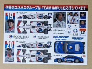 カルソニック ホシノインパル インパル ステッカー スーパーGT スーパーフォーミュラ 日産 ニスモ GT-R