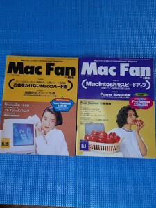 Mac Fan 1994年　No.8、9　２冊　5月15日、6月1日号