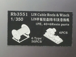 Rainbow 1/350 IJN Cable Reels & Winch