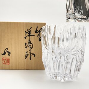 渡邊明 切子 洋酒杯 ロックグラス ガラス工芸 8.5cm 01-3389205