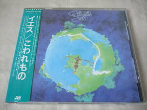 YES Fragile(こわれもの) ‘86(original ’72) 世界初CD化盤 国内盤シール帯