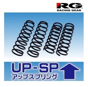 ◇RG 30mm リフトアップスプリング ハイゼットカーゴ S330V/S331V RG UP-SP 1台分　SD010A-UP