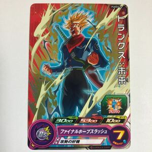 SDBH☆スーパードラゴンボールヒーローズ ◎ビッグバンブースターパック3☆PUMS9-16 トランクス:未来