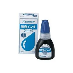 【数量限定】(業務用10セット) シヤチハタ Xスタンパー用補充インキ 【染料系/20mL】 XR-2N 藍