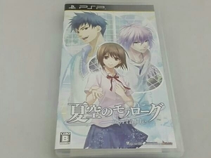 PSP 夏空のモノローグ portable