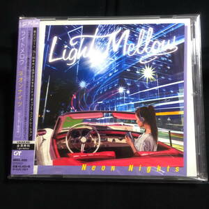 ★即決★ライトメロウ　ネオンナイツ　Light Mellow Neon Nights 小坂忠/上田正樹/中原理恵/杉真理/佐野元春/斉藤誠/久保田早紀他