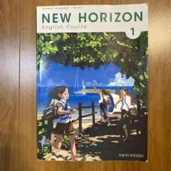 NEW HORIZON English Course 1 東京書籍