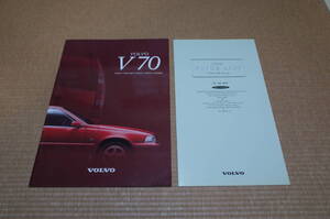 ボルボ V70 本カタログ 1997.7版 価格表付き