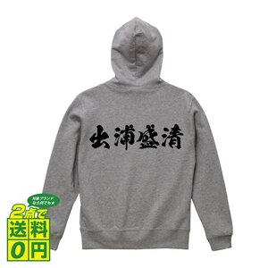 出浦盛清 (いでうらもりきよ) オリジナル パーカ デザイナーが書く プリント ジップ パーカー S M L XL XXL 110 130 150 【 戦国武将 】