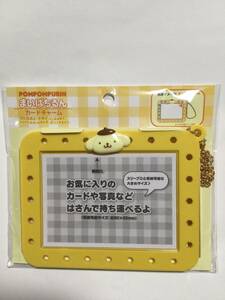 サンリオ ポムポムプリン　まいぱちるん カードチャーム 推し活 黄色　オリジナルネームホルダー