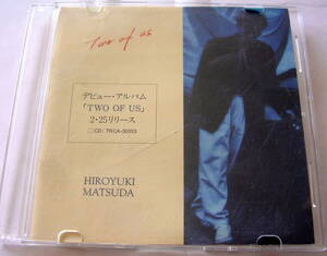 【CD】HIROYUKI　MATSUDA　松田博幸　『　TWO OF US　』　参）1992年2月25日　TKCA-30513　：　店頭演奏用　SAMPLE　レア　試聴盤 