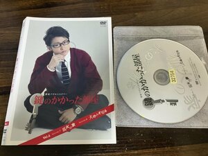 鍵のかかった部屋 Vol.4 DVD 大野智　戸田恵梨香　佐藤浩市　即決　送料200円　208