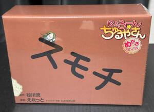 未開封新品　にょろーん ちゅるやさん めがっさ限定版 涼宮ハルヒの憂鬱　涼宮ハルヒちゃんの憂鬱　鶴屋さん