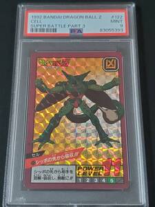 【PSA9】ドラゴンボール カードダス スーパーバトル 第三弾 No.12 セル 未剥がし 1992 DRAGON BALL Z SUPER BATTLE PART 3 122 CELL