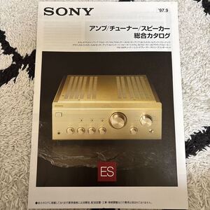 1130 SONY ソニー アンプ/チューナー/スピーカー 総合カタログ 1部 1997年9月 TA-FA70ES/TA-FA50ES/TA-F5000/TA-F510R/TA-E2000ESD/TA-ER1