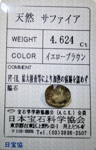 超大粒！非加熱！天然カラーシフトサファイア4.624ct ソーティング付き ルース 天然 サファイヤ 誕生石 希少カラー イエロー×ピンク レア