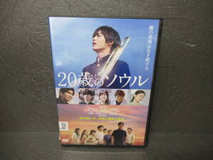 20歳のソウル [DVD]　　8/10526