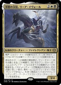 MTG　【Foil】 刃砦の災厄、リーア・イヴォール　在庫日1枚まで　ホイル　ファイレクシア：完全なる統一　ONE　★他多数出品中