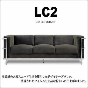 【送料無料(一部除)新品未使用】457D3■ル・コルビジェデザイン3人掛けソファ LC2 リプロダクト デザイナーズ(検 アウトレット展示処