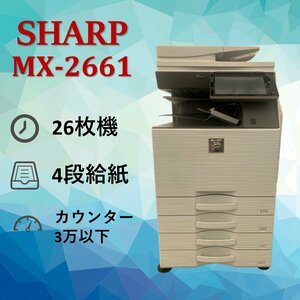 SHARP　シャープ　複合機　MX-2661　業務用　複合機　コピー　FAX　プリンター　スキャナー　カラー　A3　0514SH05