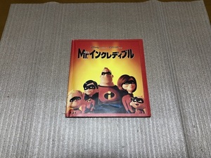 ★映画パンフレット☆ディズニー・ピクサーアニメーション【Ｍｒ.インクレディブル】日本語吹き替え出演：三浦友和・綾瀬はるか・黒木瞳