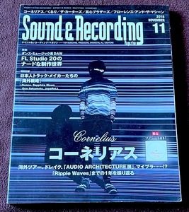 サウンド＆レコーディング・マガジン　２０１８・１１　コーネリアス・小山田圭吾　ソノシート付　★　くるり・坂本龍一・真心ブラザーズ