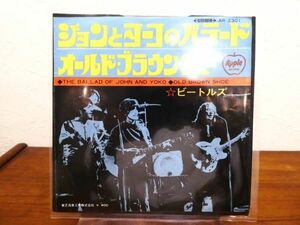 The Beatles「 The Ballad Of John And Yoko ジョンとヨーコのバラード 」 EP盤/7inch AR-2301 ※赤盤 @送料370円 (X-17)