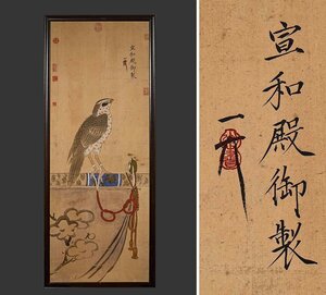 ■観心・時代旧蔵■C811中国古画 宋徽宗 花鳥 紙本 古書道 鏡框 掛板画 肉筆保証 中国美術 手書き 肉筆保証品