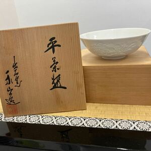 出石焼　出石窯　永澤　永山造／白磁　茶碗　共箱　茶道具