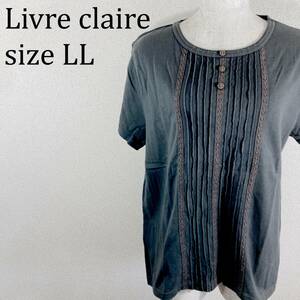 ★リブレクレア Livre claire 半袖Tシャツ フォークロア ケルト ★☆★【値引交渉歓迎】