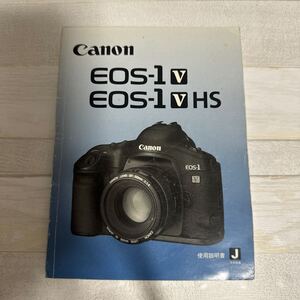 Canon キヤノン EOS-1VHS EOS-1V 取扱説明書 #18