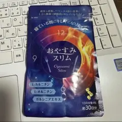 おやすみスリム30g（1粒250㎎×120粒）　1袋