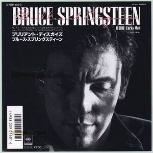 Bruce Springsteen - Brilliant Disguise ブルース・スプリングスティーン - ブリリアント・ディスガイズ 07SP 1070 シングル盤 国内盤