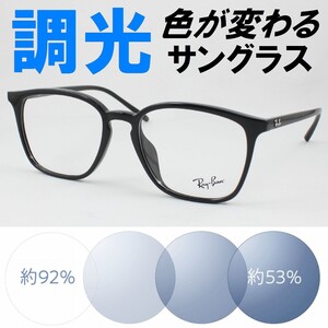 Ray-Ban レイバン RX7185F-2000 ライトブルー調光サングラス 度なし 伊達メガネ UVカット ウェリントン 軽い RB4258F系 アジアンフィット