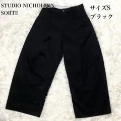 STUDIO NICHOLSON SORTE ボリュームパンツ 黒  サイズS