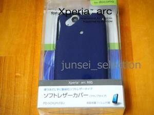 ☆激安☆Xperia arc SO-01C ソフトレザーカバー フラップタイプ フィルム付 ブルー 税込即納