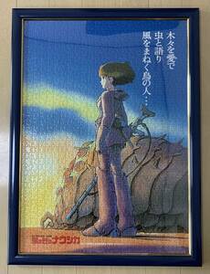 パズル【完成品】　風の谷のナウシカ　53×38cm 1000ピース