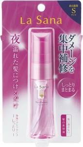 ヤマサキ ラサーナ 海藻ヘアエッセンス Sサイズ 25ml