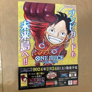 B2 ポスター ワンピース カードゲーム 500年後の未来 │ ONE PIECE メモリアルコレクション │ 販促 非売品 販促ポスター