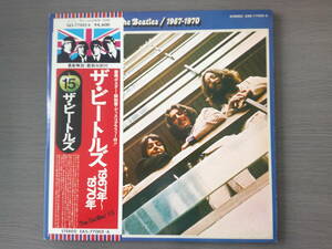 中古レコード 　ザ・ビートルズ　1967年～1970　　LP版　